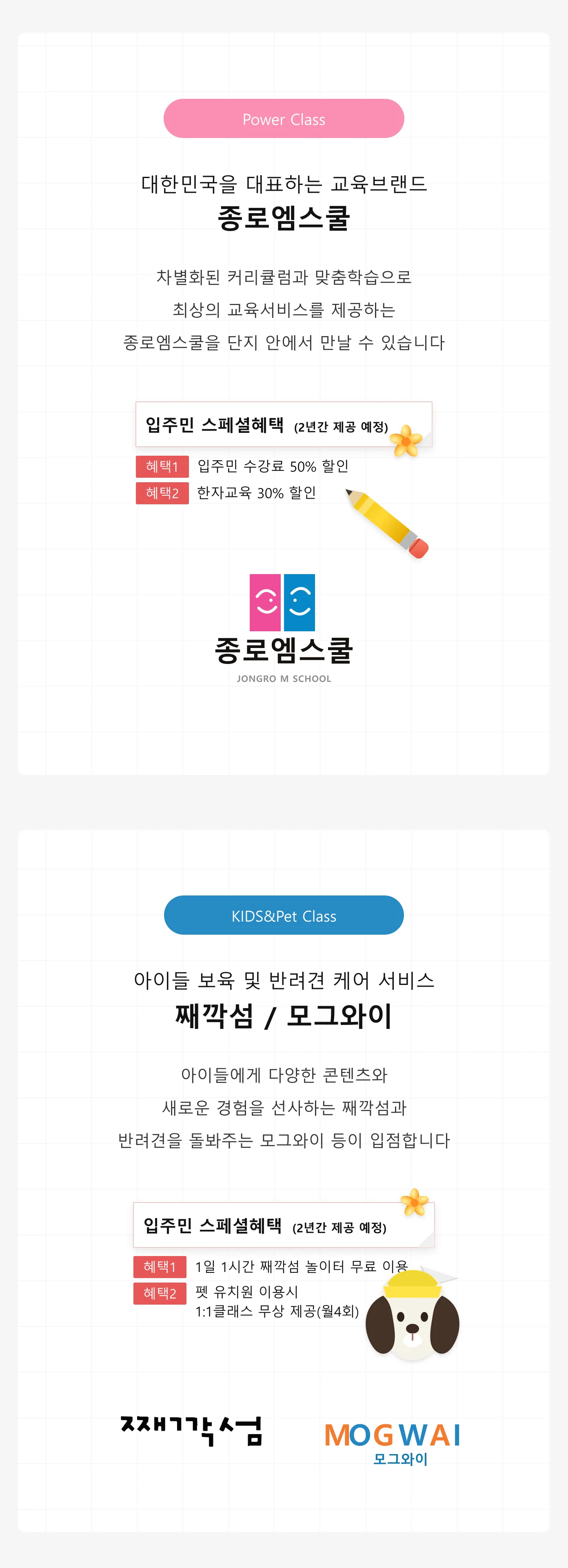 대전 하늘채 루시에르 프리미엄 - 하늘채만의 원스톱 교육솔루션 대전 최초 도입